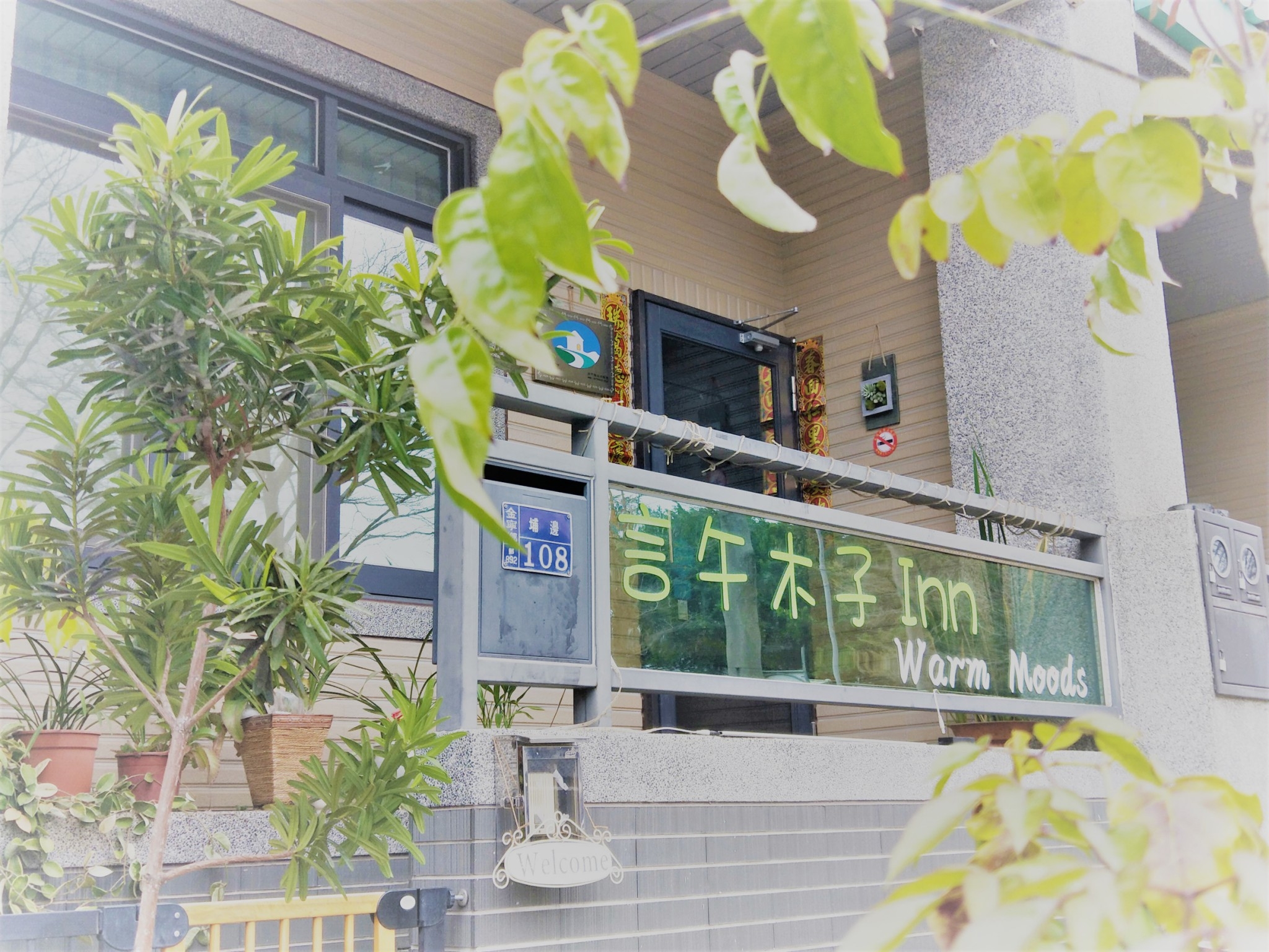 言午木子