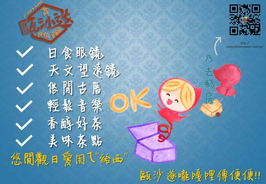 金日環食