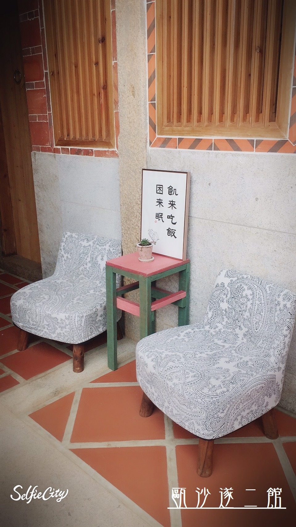 甌沙遂