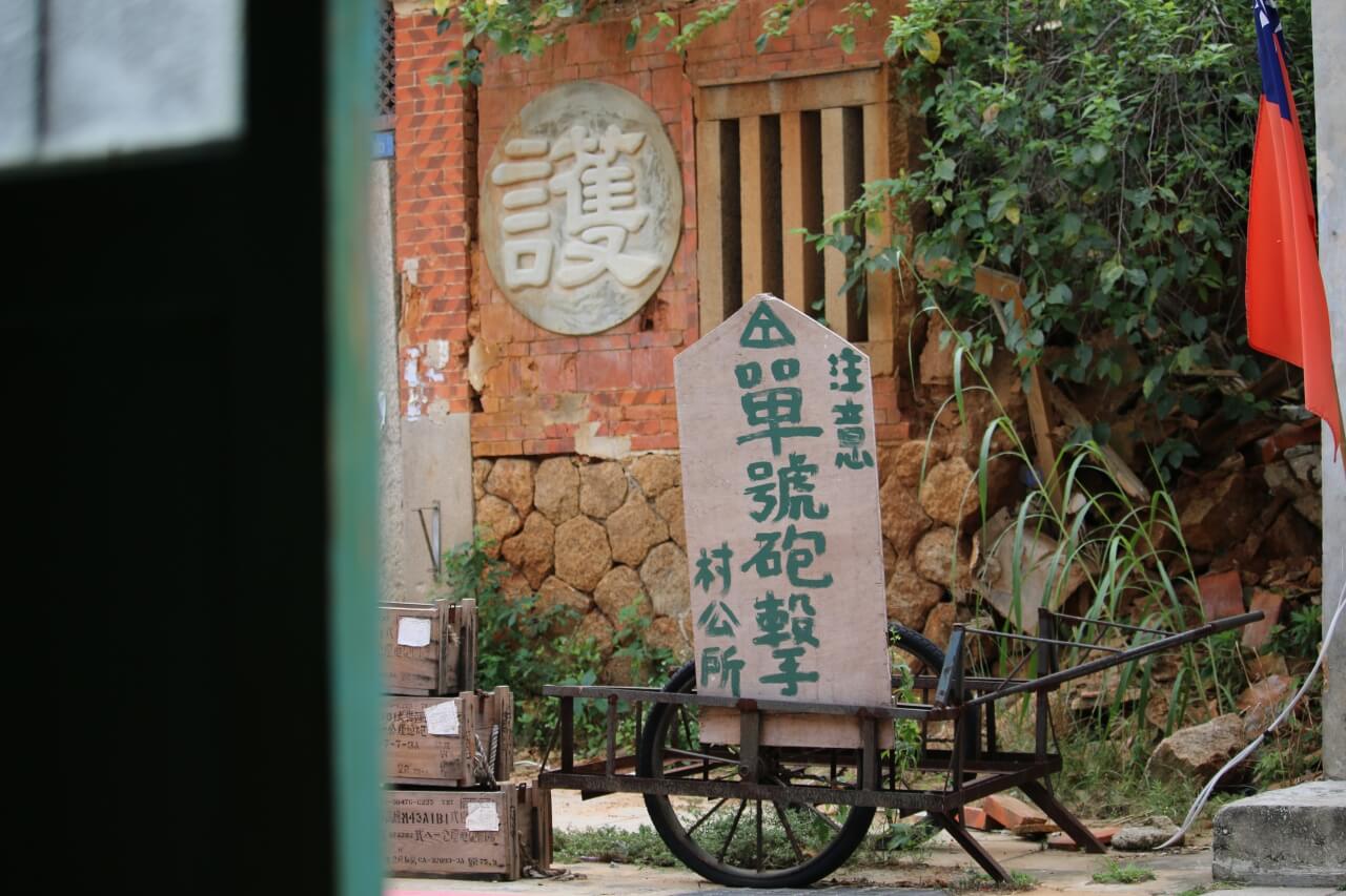 金門
