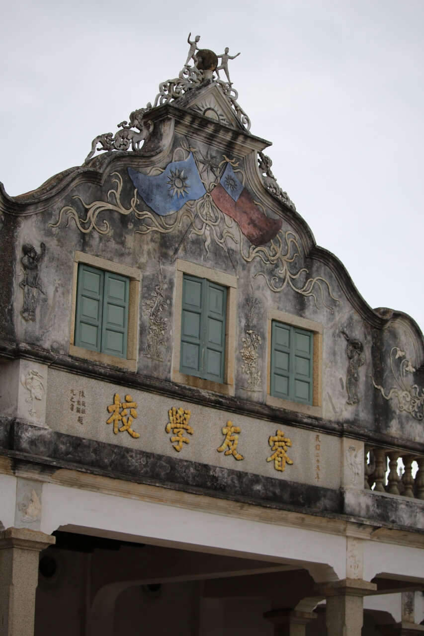 金門